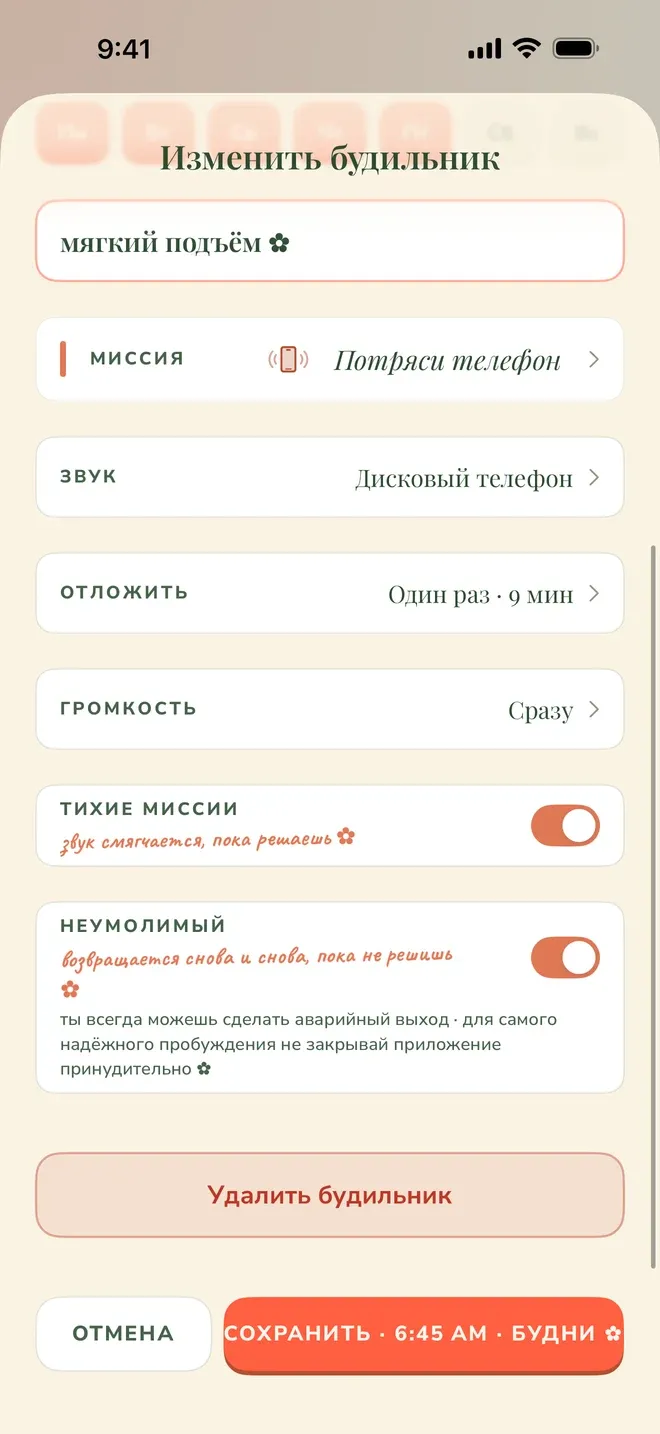 Экран настройки будильника в Wake Boom: переключатель «Неумолимый» включён, под ним подпись «возвращается снова и снова, пока не решишь» и строка о том, что аварийный выход доступен всегда