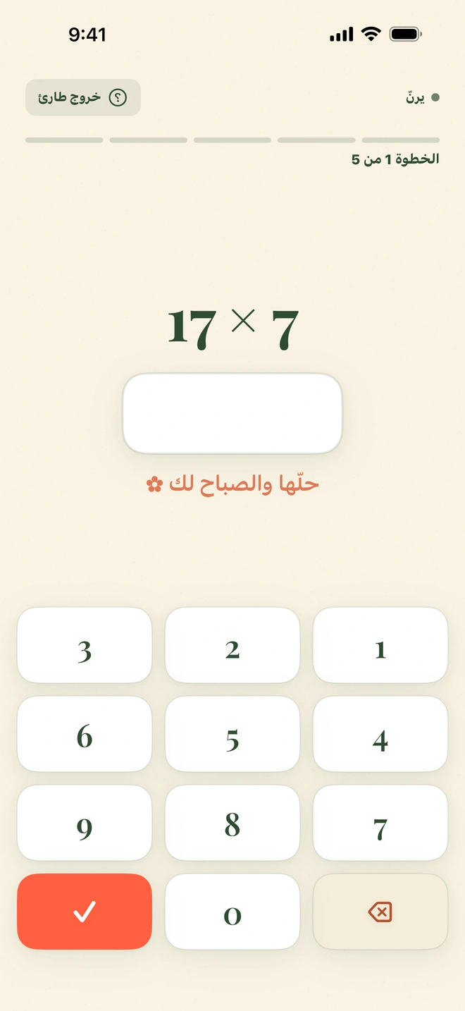 مهمة رياضيات في Wake Boom تملأ الشاشة: شريط رفيع في الأعلى فيه «يرنّ» والغفوة والخروج الطارئ، ولوحة الأرقام على الحافة السفلية