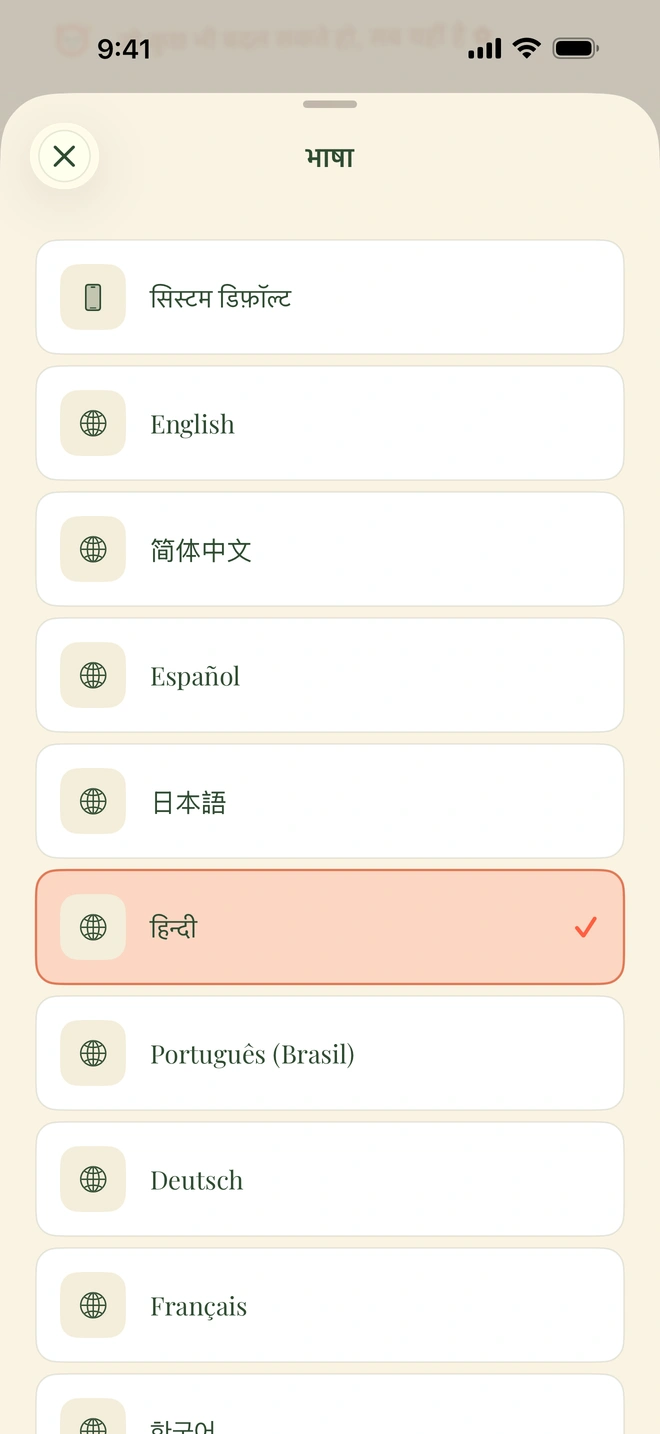 ऐप के अंदर का भाषा पिकर, जिसमें English, Español, فارسی, العربية, हिन्दी और 简体中文