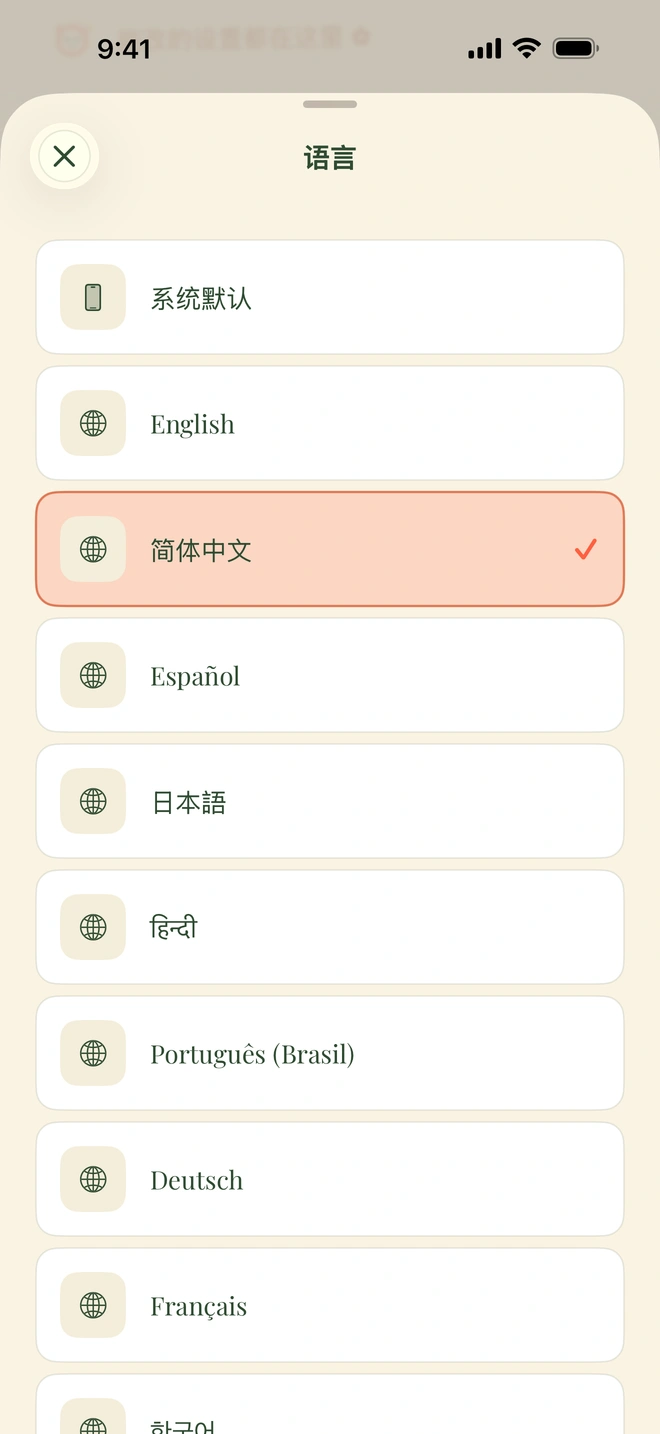应用内的语言选择器，显示 English、Español、فارسی、العربية、हिन्दी 和 简体中文