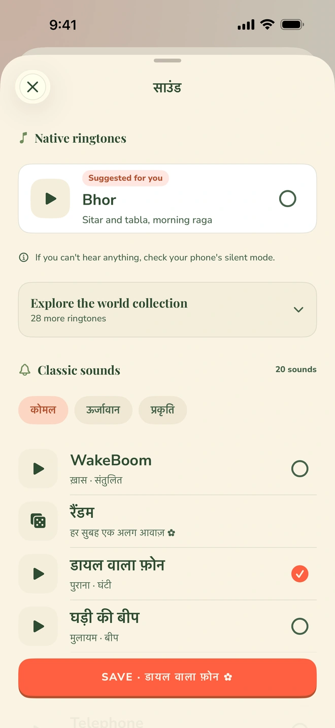 Wake Boom का साउंड पिकर, अपने दो हिस्सों के साथ: 20 बिल्ट-इन टोन और 29 मौलिक धुनें