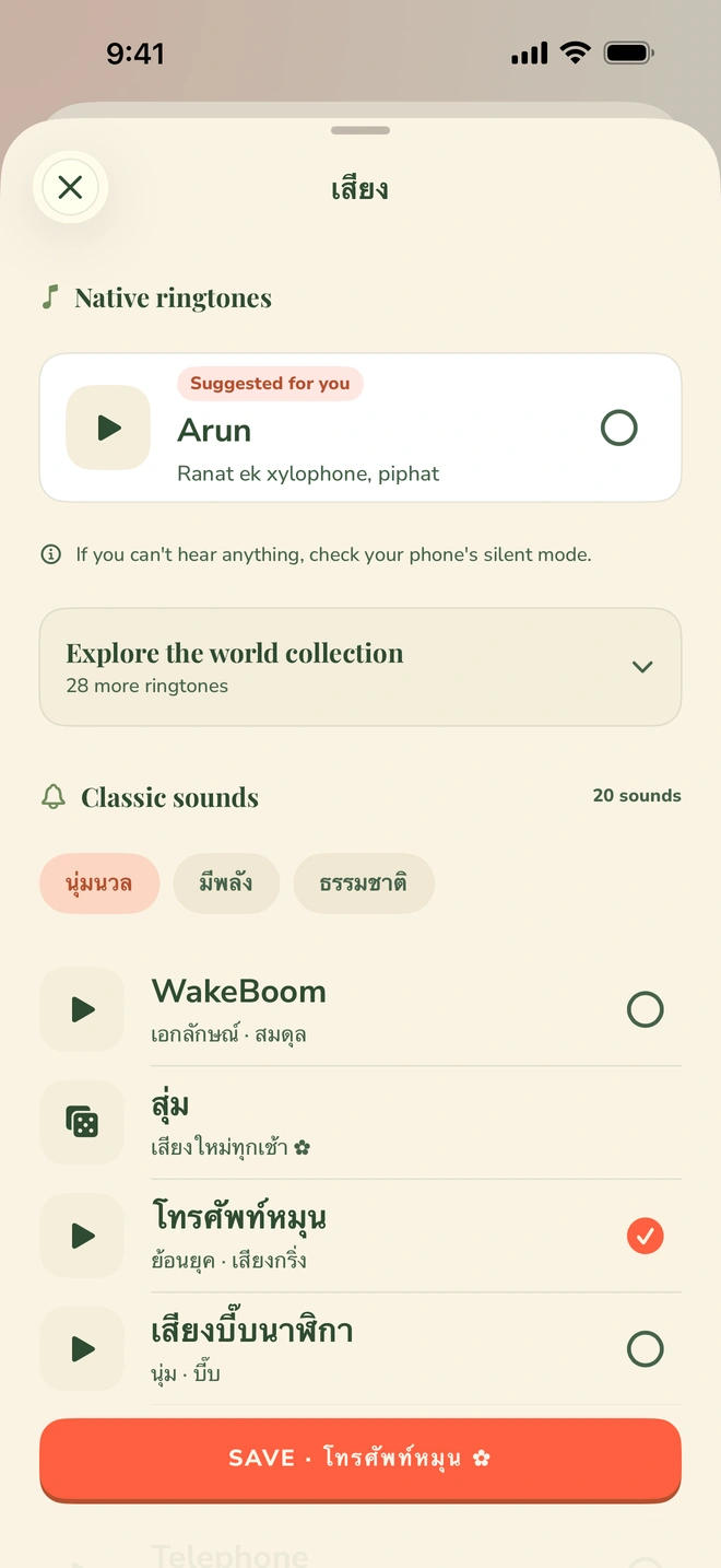 หน้าเลือกเสียงปลุกของ Wake Boom แบ่งเป็นสองส่วน: เสียงในตัว 20 เสียง และเสียงต้นฉบับ 29 เสียง