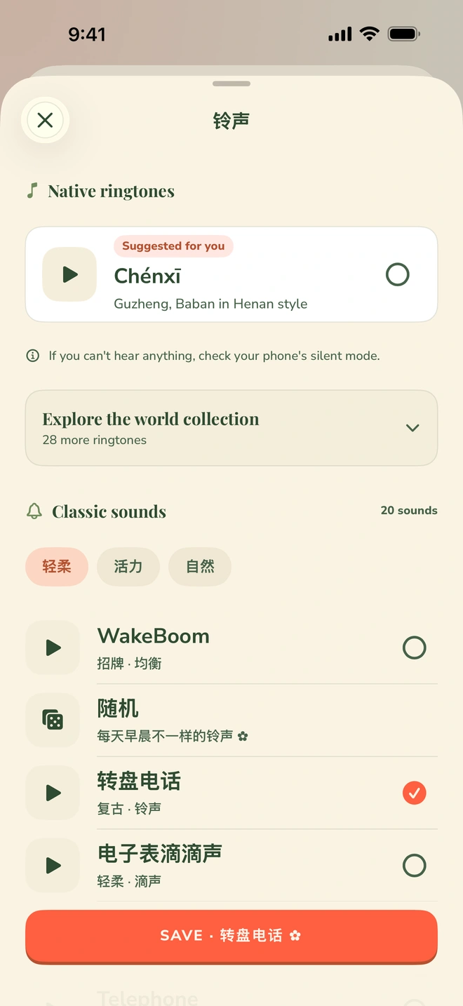 Wake Boom 的铃声选择器，分为两栏：内置铃声 20 种和原创铃声 29 种