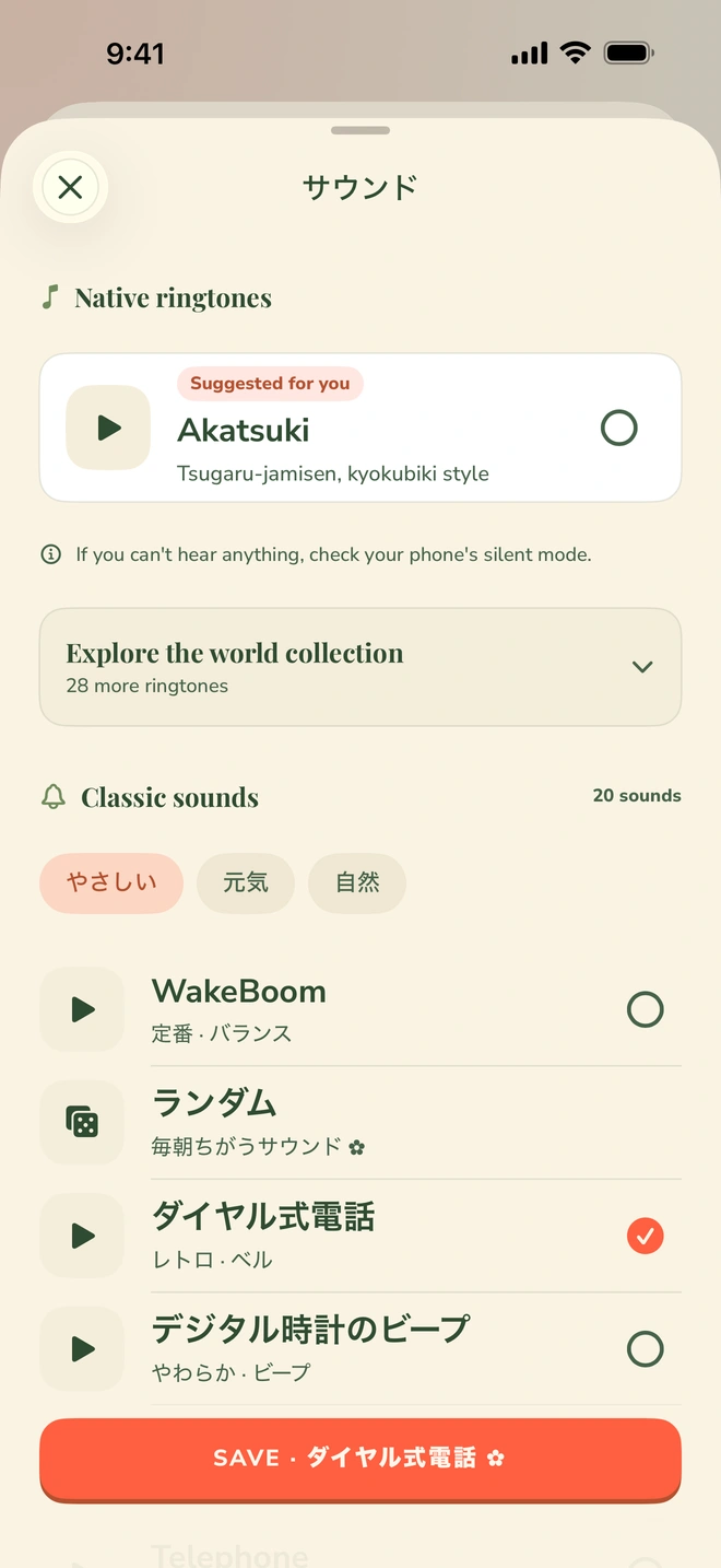 Wake Boomのサウンド選択画面。内蔵サウンド20種類とオリジナルサウンド29曲の2セクション