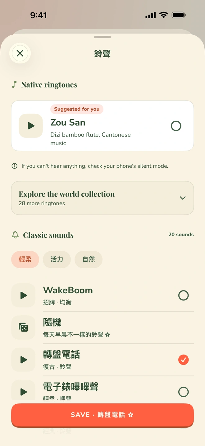 Wake Boom 的鈴聲選擇畫面，分為兩區：內建鈴聲 20 種和原創鈴聲 29 種
